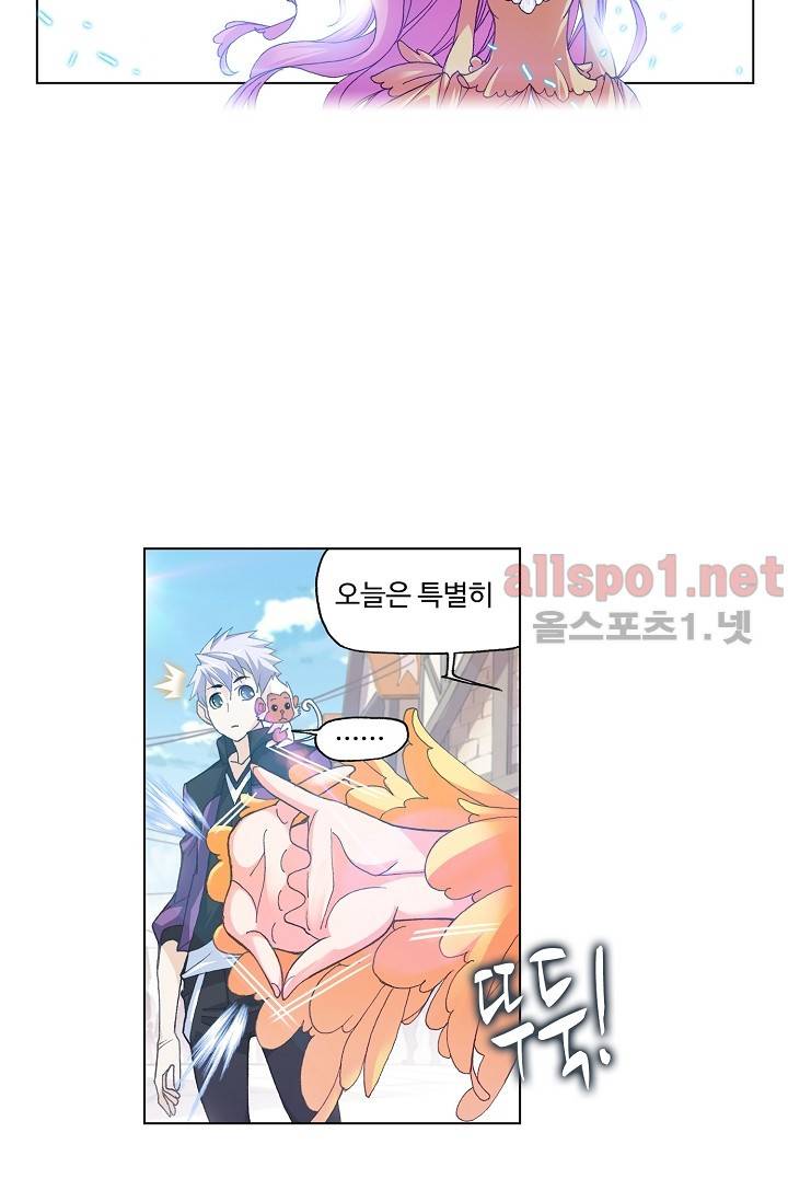 엘피스 전기: SOUL LAND 276화 38