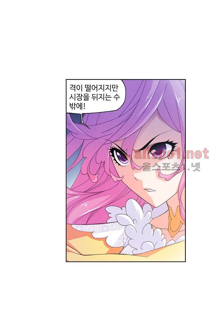 엘피스 전기: SOUL LAND 276화 39