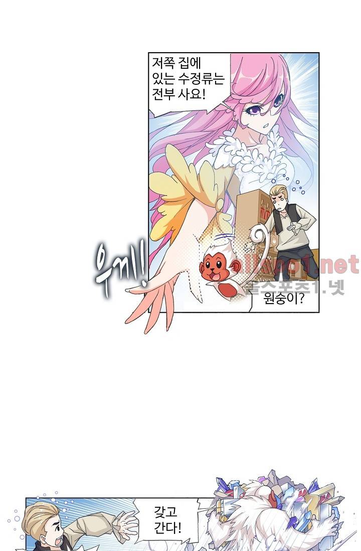 엘피스 전기: SOUL LAND 276화 41