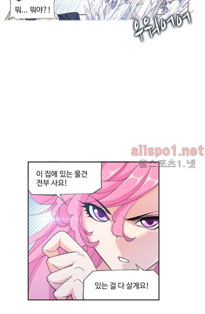엘피스 전기: SOUL LAND 276화 42