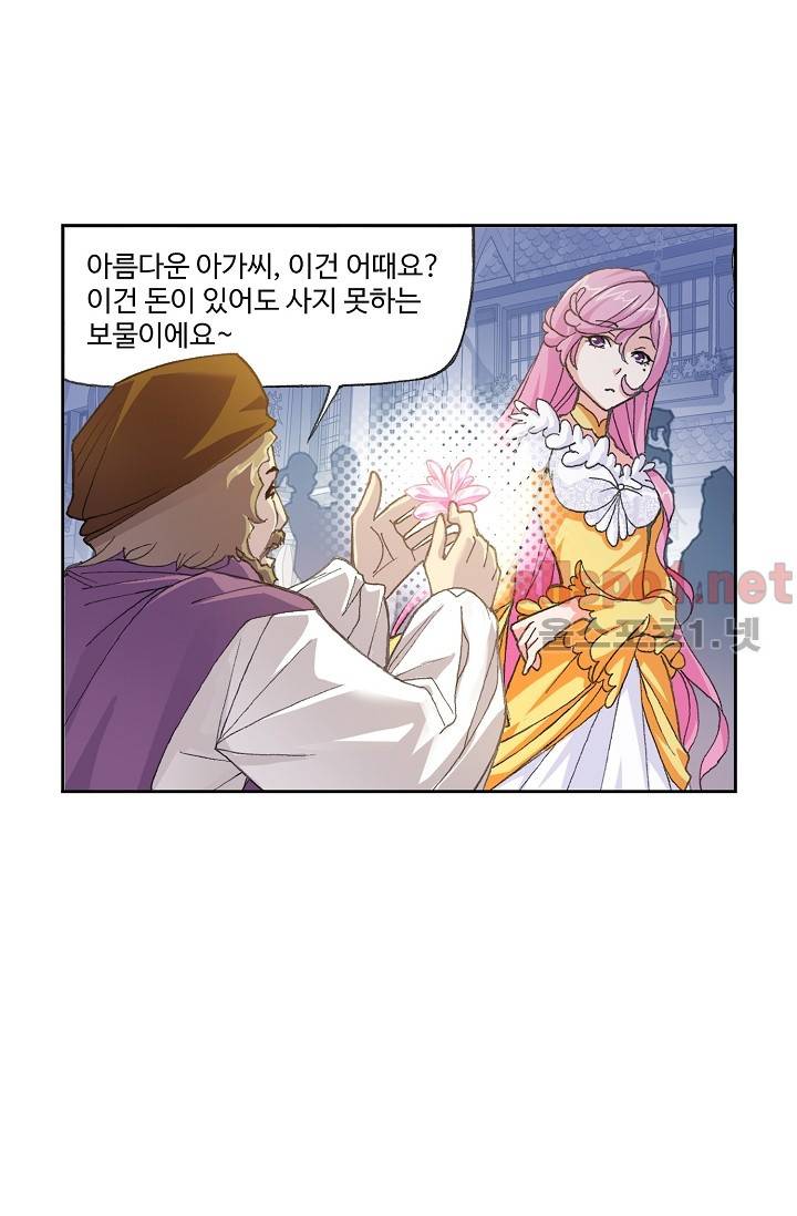 엘피스 전기: SOUL LAND 276화 44