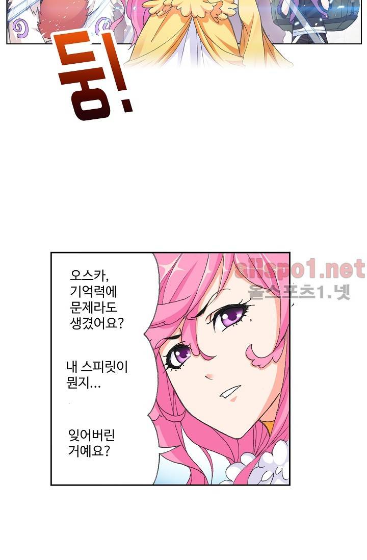 엘피스 전기: SOUL LAND 276화 47