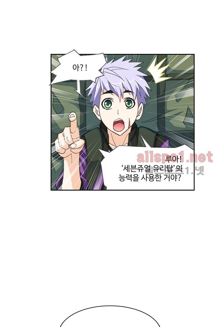 엘피스 전기: SOUL LAND 276화 48