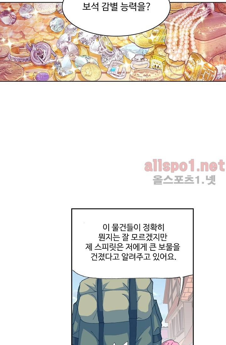 엘피스 전기: SOUL LAND 276화 49