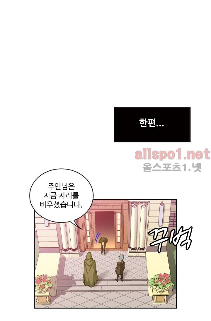 엘피스 전기: SOUL LAND 276화 52