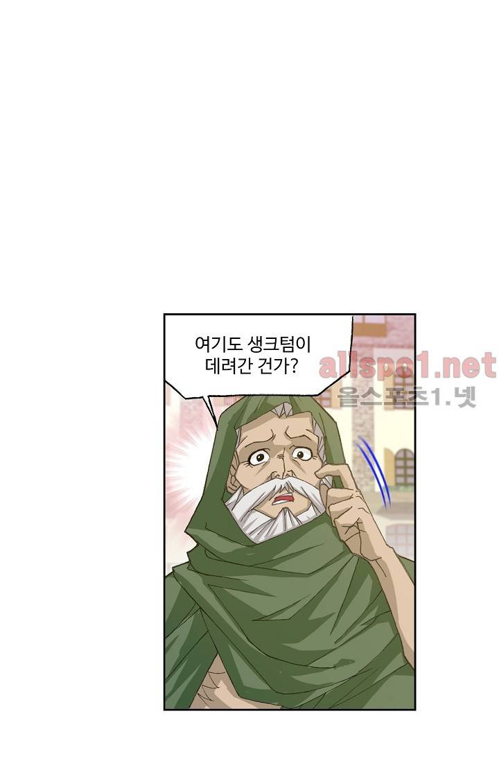 엘피스 전기: SOUL LAND 276화 53
