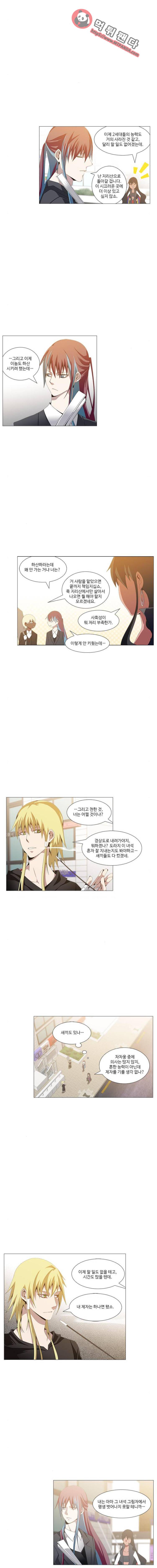 탈(TAL) 2부 완결 3
