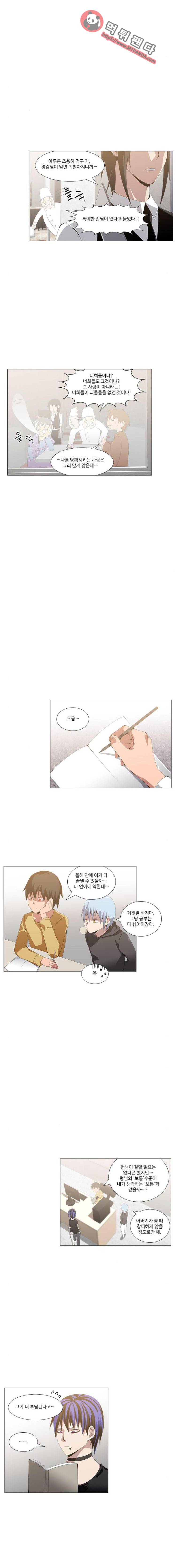 탈(TAL) 2부 완결 7