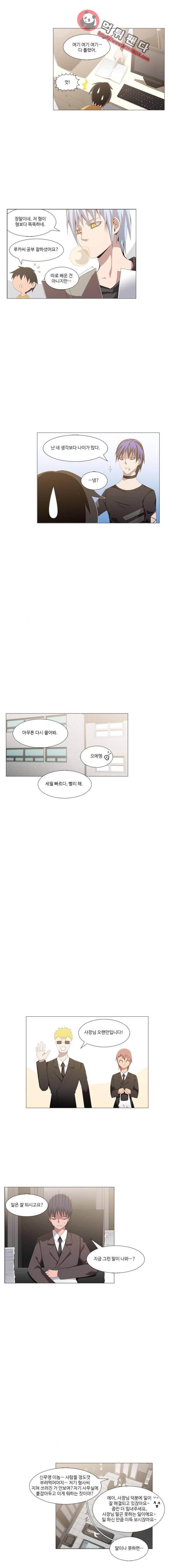 탈(TAL) 2부 완결 8