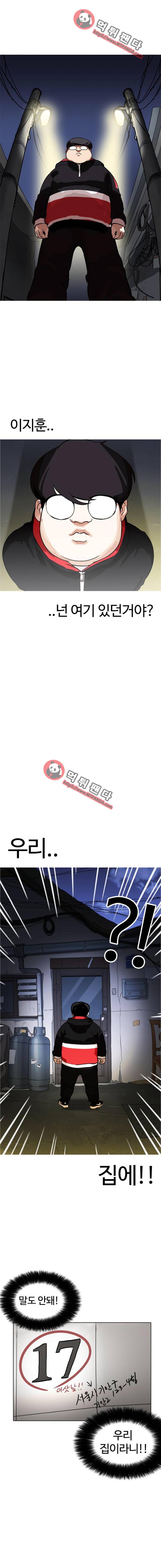 외모지상주의 177화 - 박형석의 정체 [마무리] 2