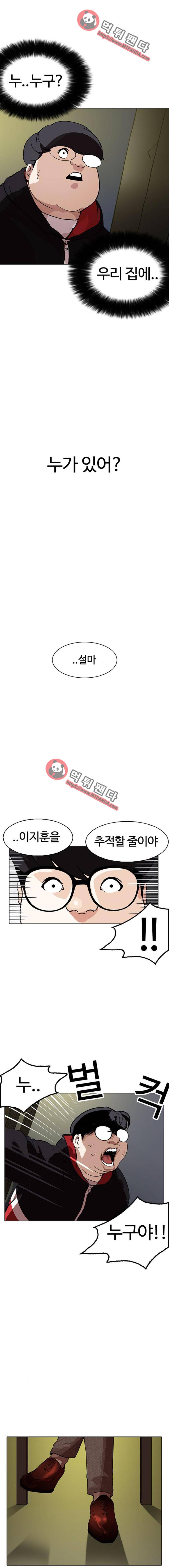 외모지상주의 177화 - 박형석의 정체 [마무리] 4