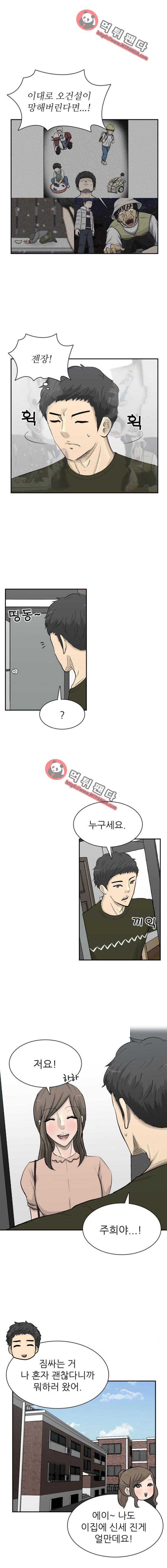 금수저 96화 4