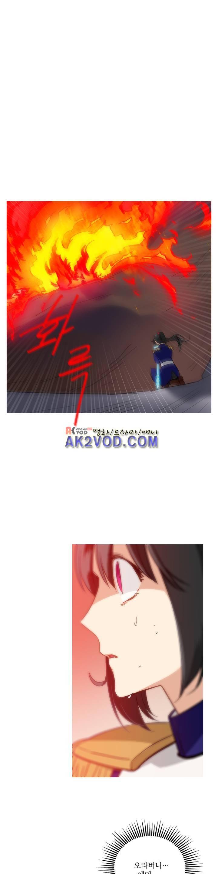 마법사의 아이 102화 1