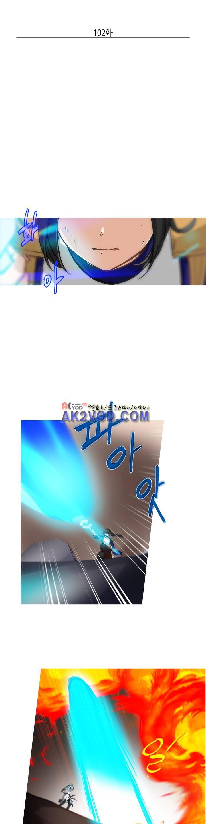 마법사의 아이 102화 3