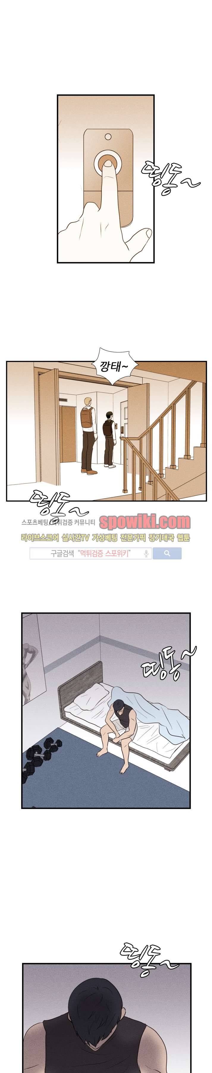 보라 17화 1
