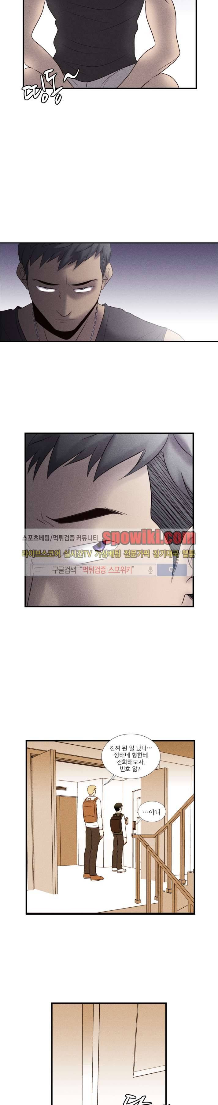 보라 17화 2