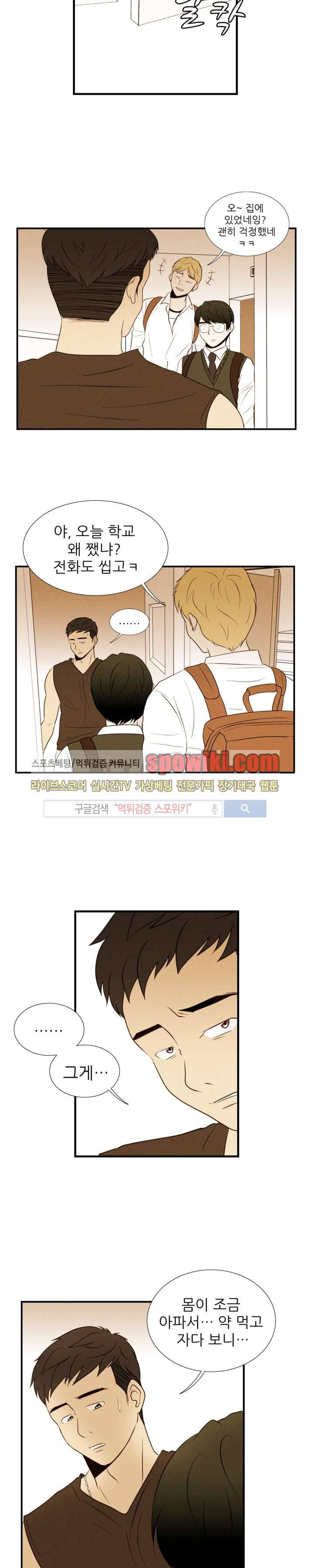 보라 17화 3