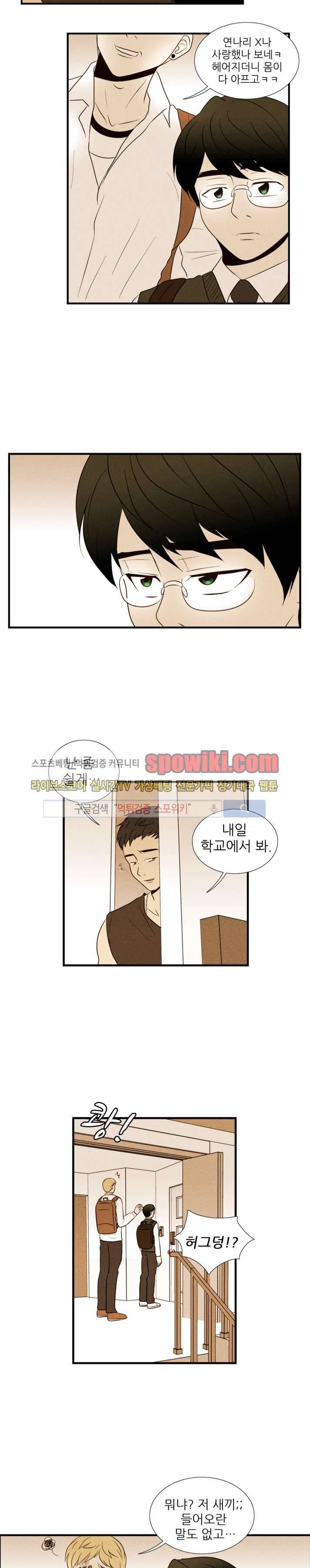 보라 17화 4