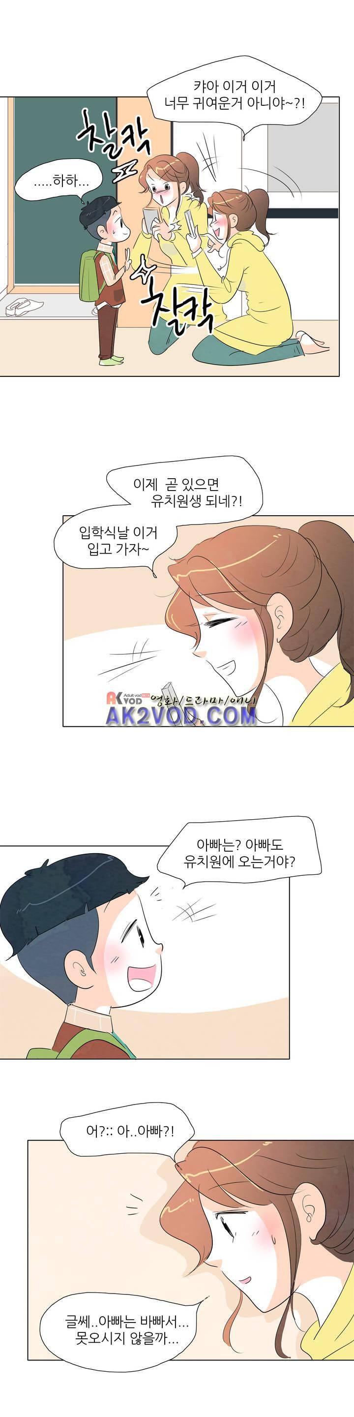 고고 스윗맘 47화 2