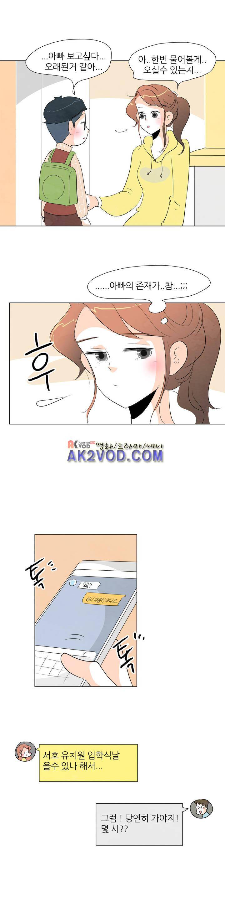 고고 스윗맘 47화 3