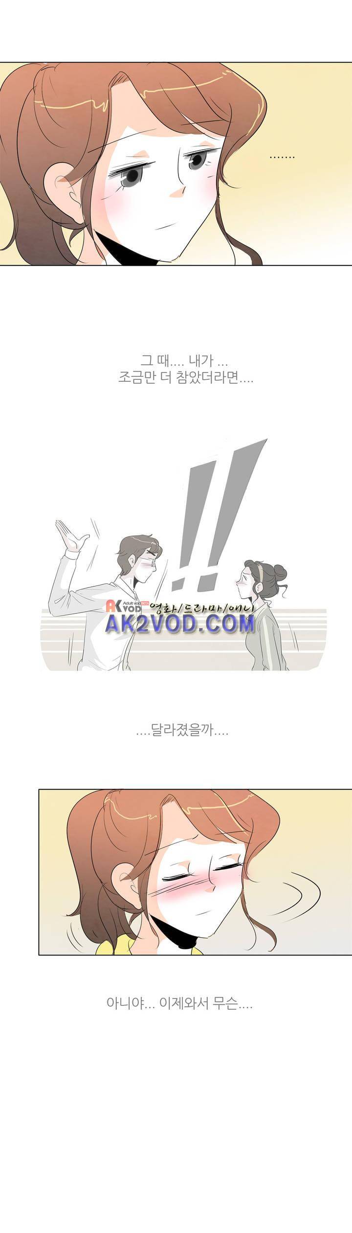 고고 스윗맘 47화 4