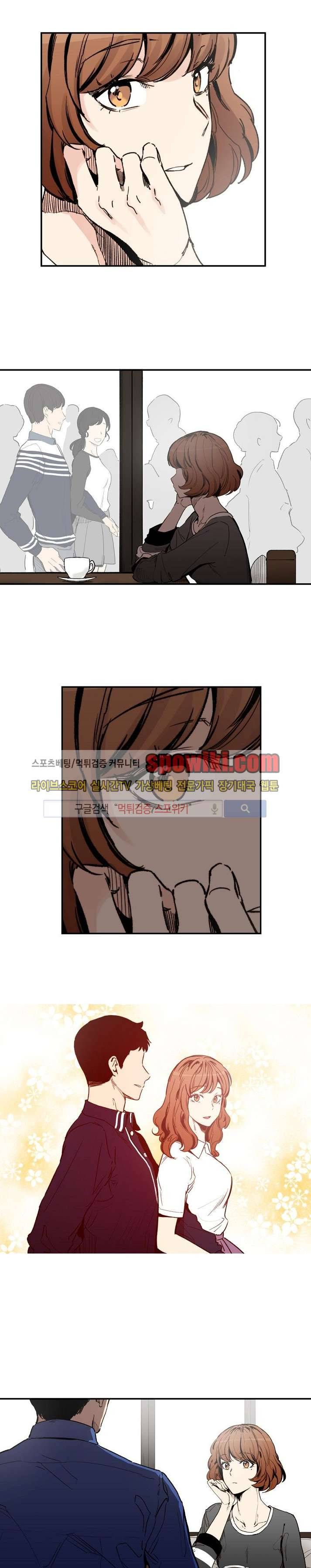 폴리아모리 : 다자간 연애에 대한 보고서 15화 마지막화 2