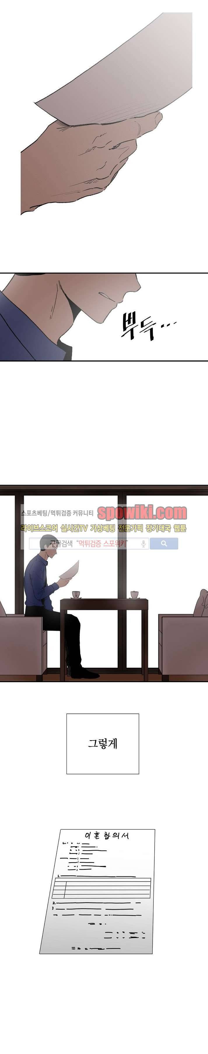 폴리아모리 : 다자간 연애에 대한 보고서 15화 마지막화 4