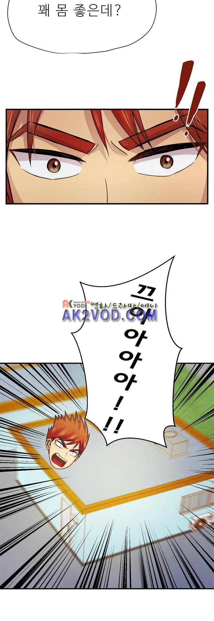 평범해지고 싶어 53화 3