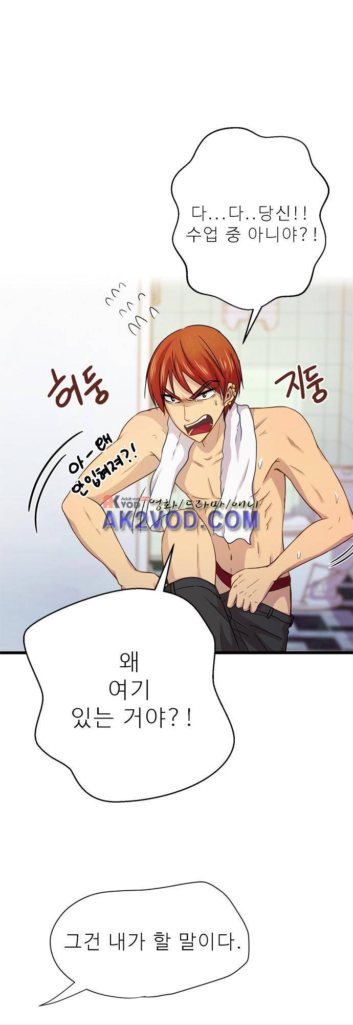 평범해지고 싶어 53화 4