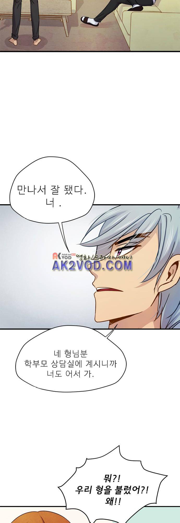 평범해지고 싶어 53화 6