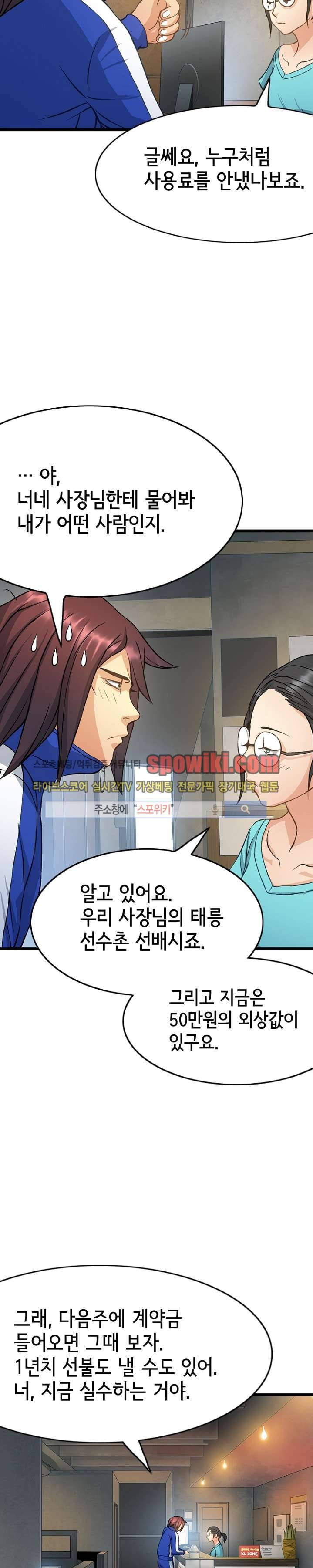 메카드 3화 2
