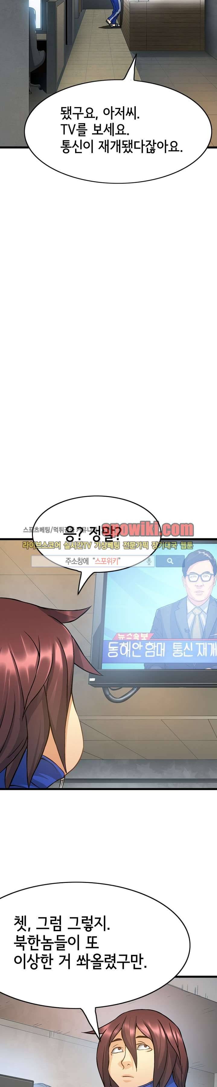 메카드 3화 3