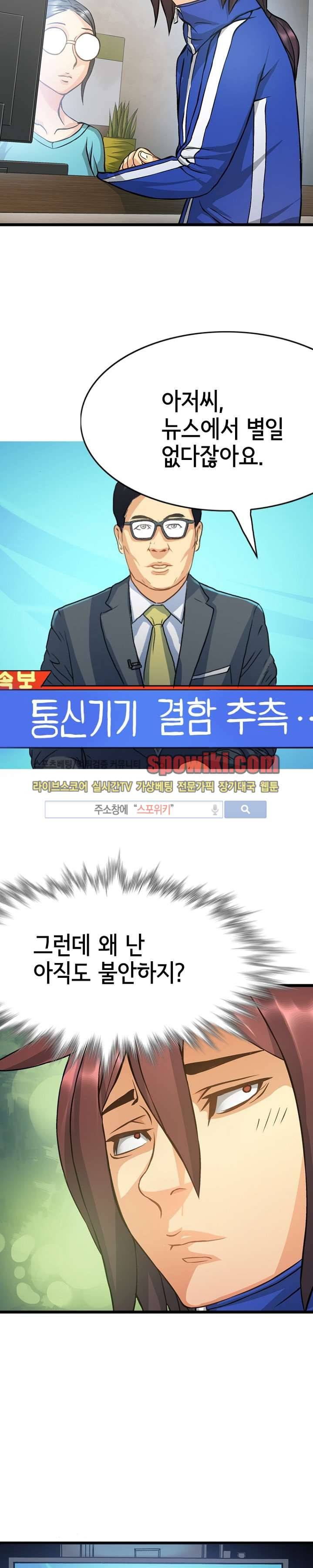메카드 3화 4