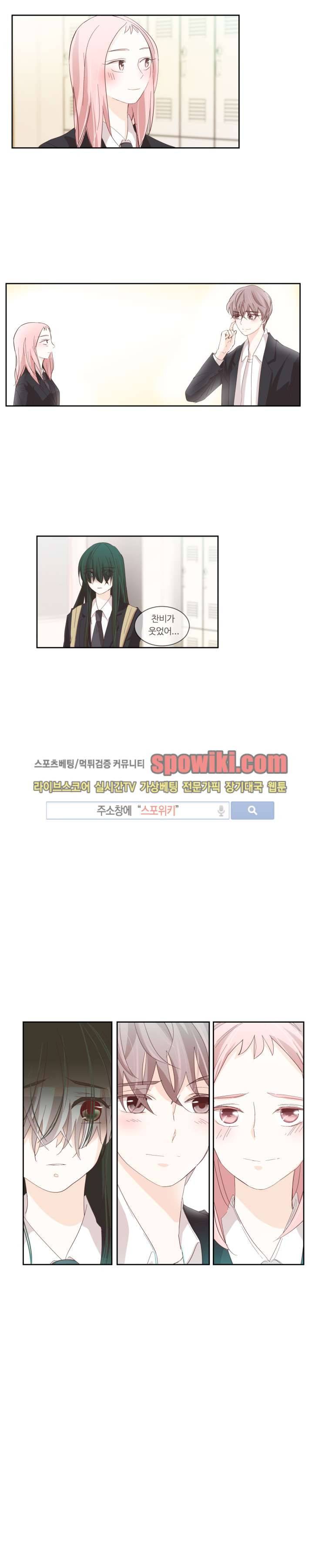 룩엣미 2화 1