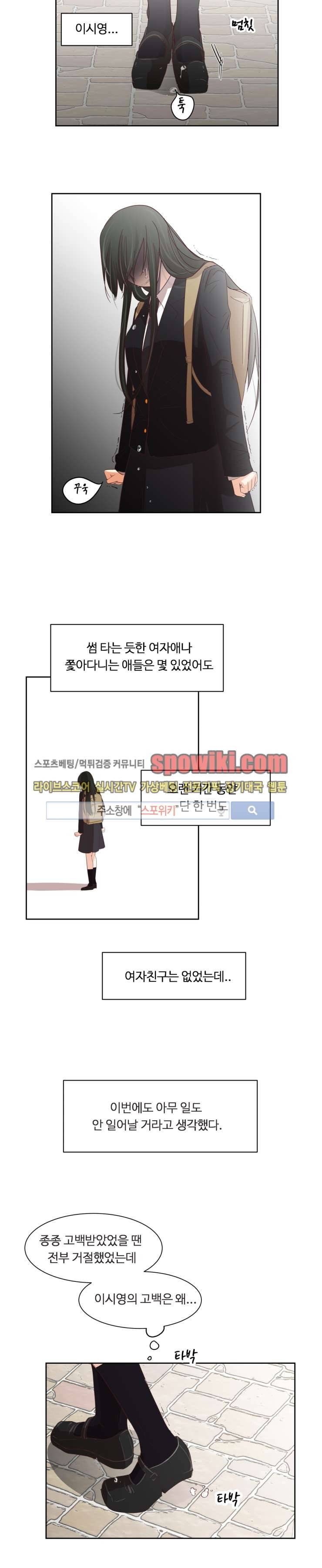 룩엣미 2화 3