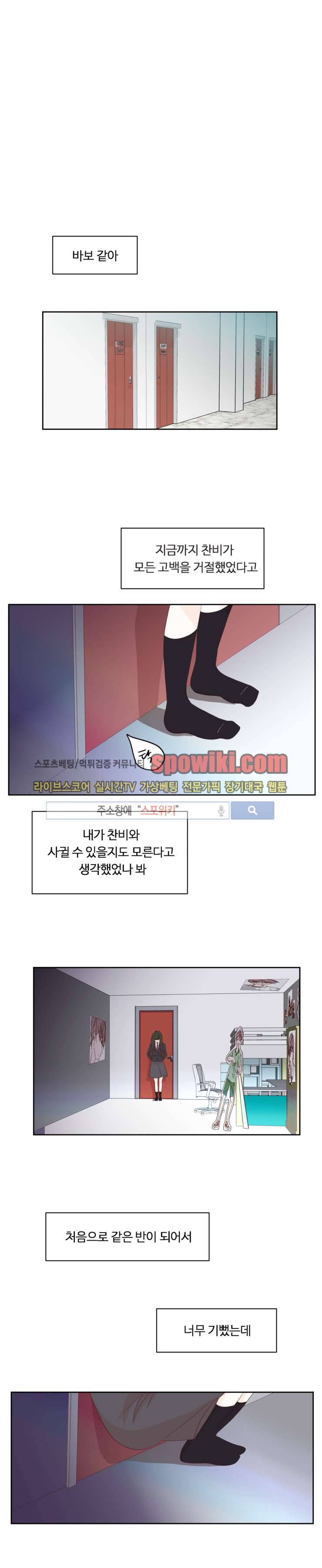 룩엣미 2화 4