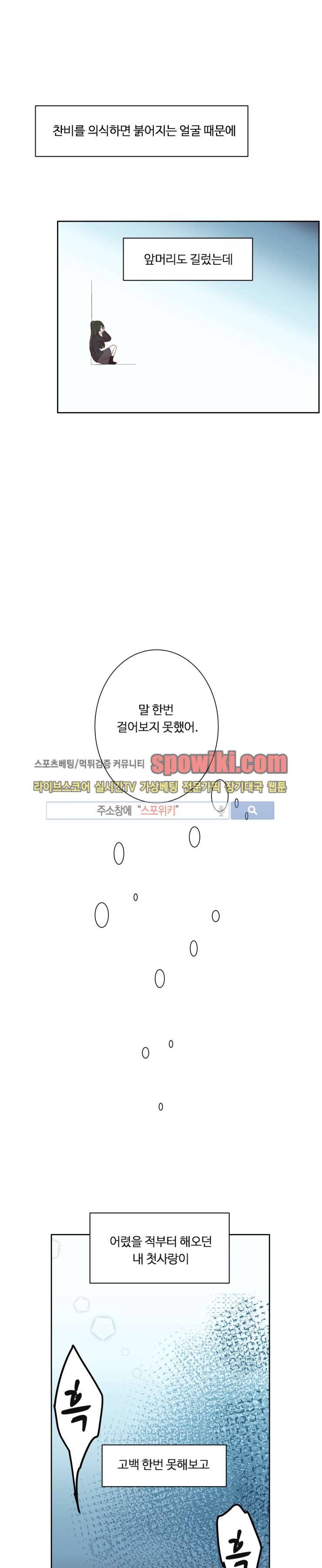 룩엣미 2화 5