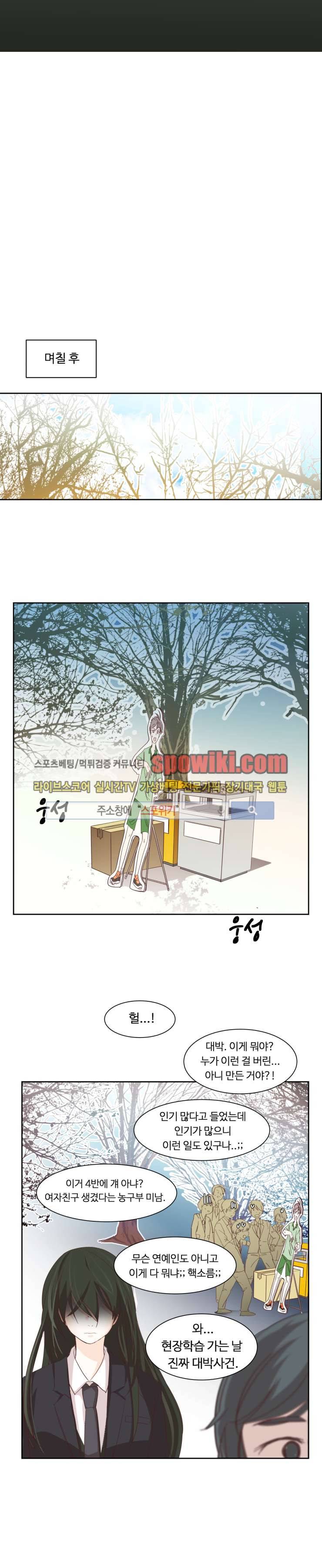룩엣미 2화 7