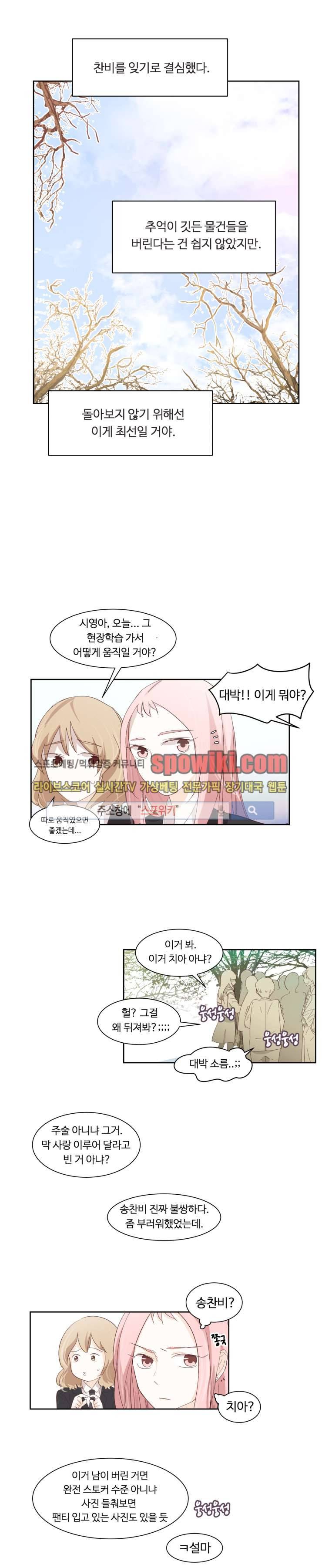 룩엣미 2화 8