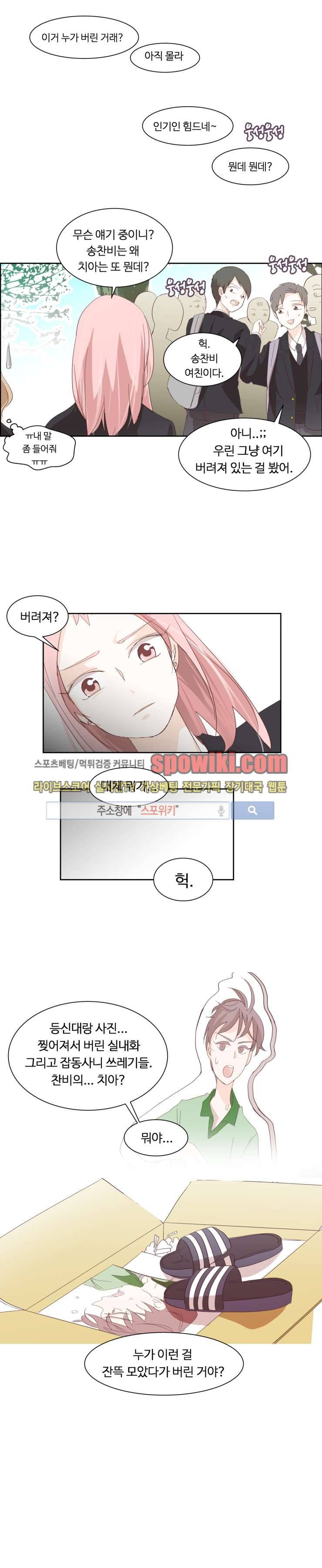 룩엣미 2화 9