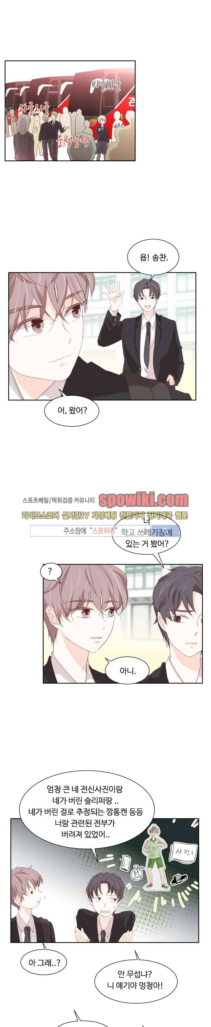 룩엣미 2화 10
