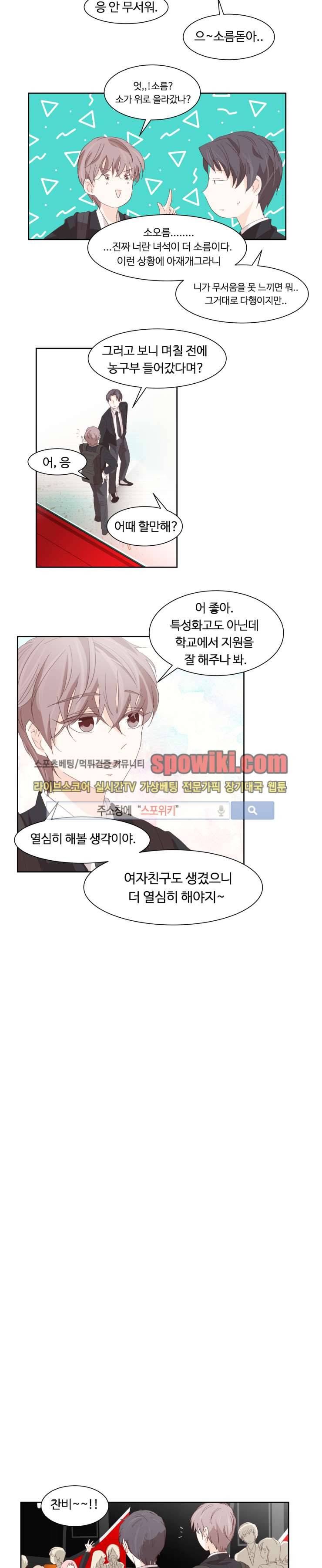 룩엣미 2화 11