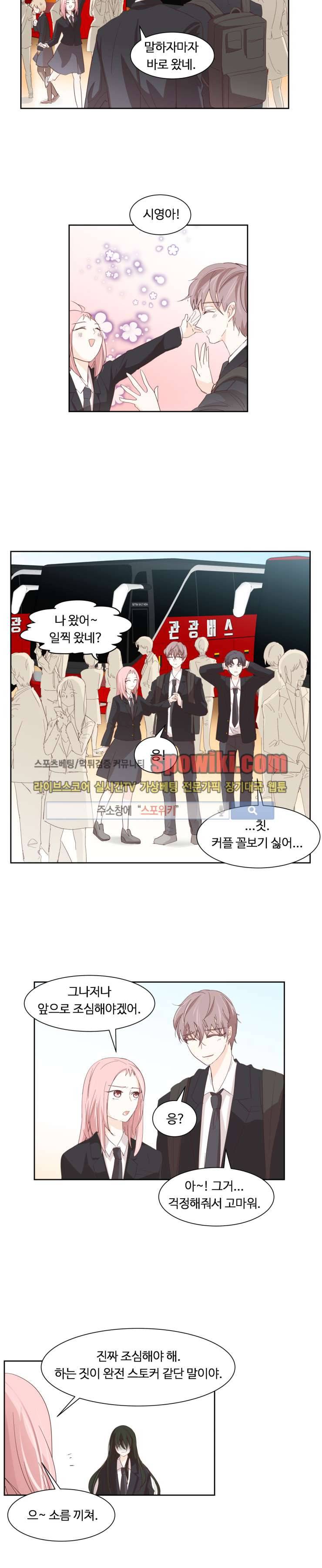 룩엣미 2화 12
