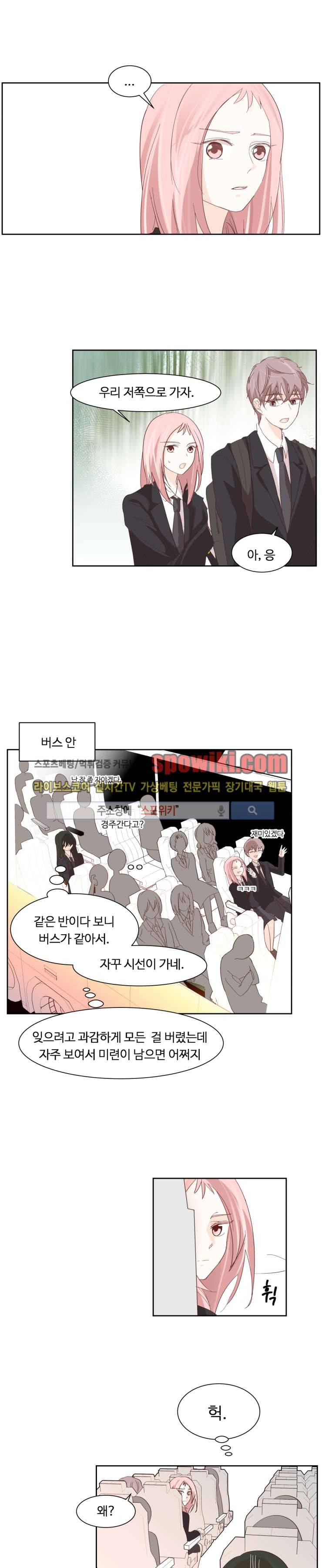 룩엣미 2화 13