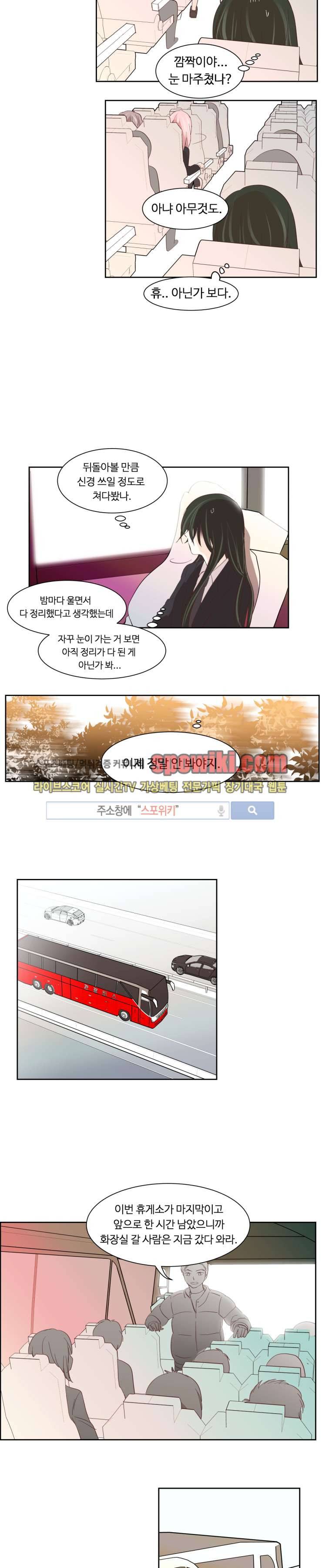 룩엣미 2화 14