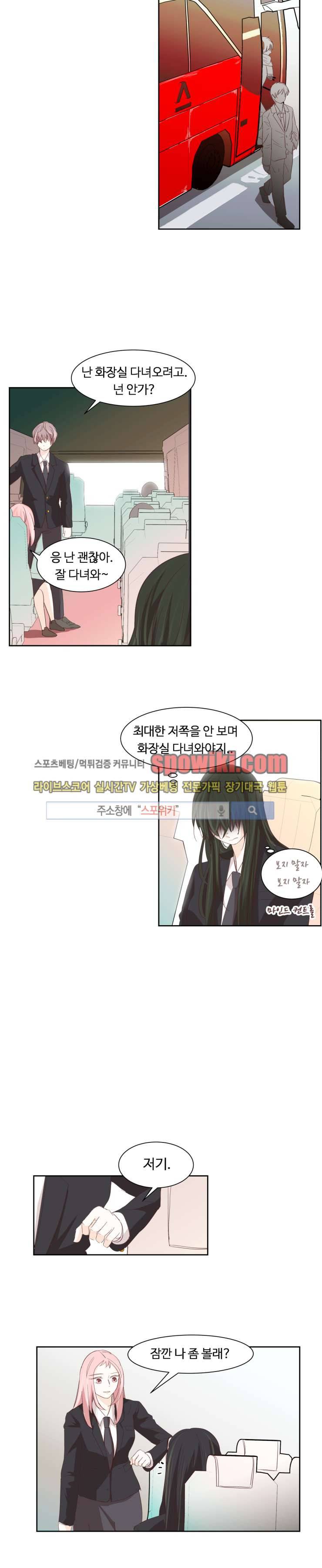 룩엣미 2화 15