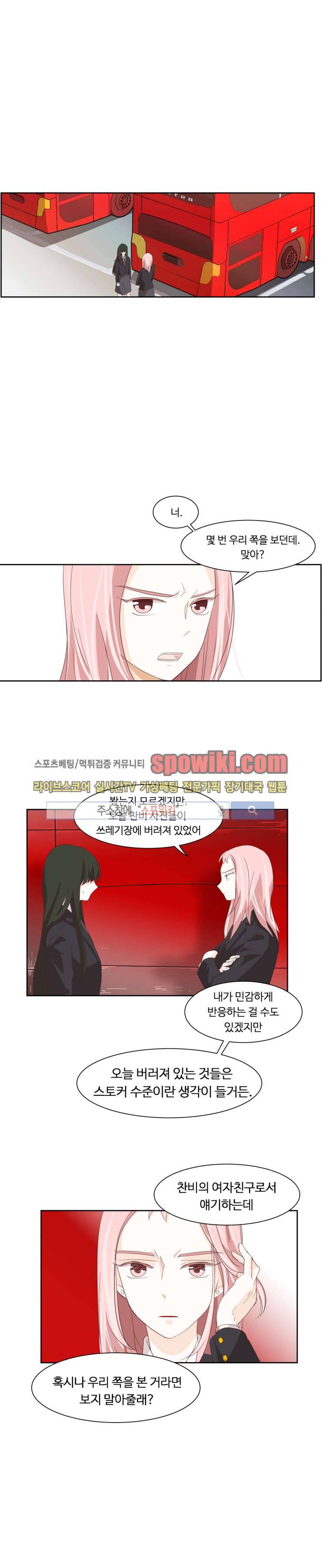 룩엣미 2화 16