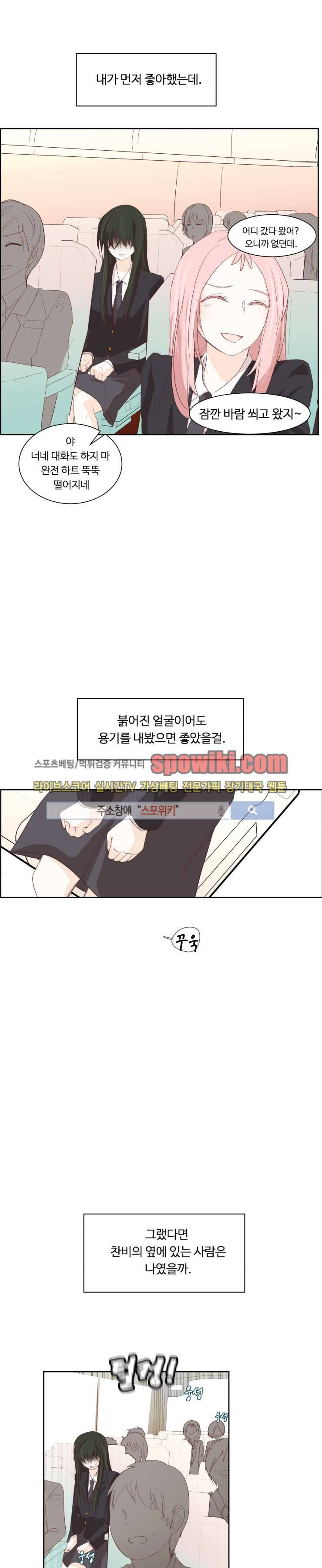 룩엣미 2화 18