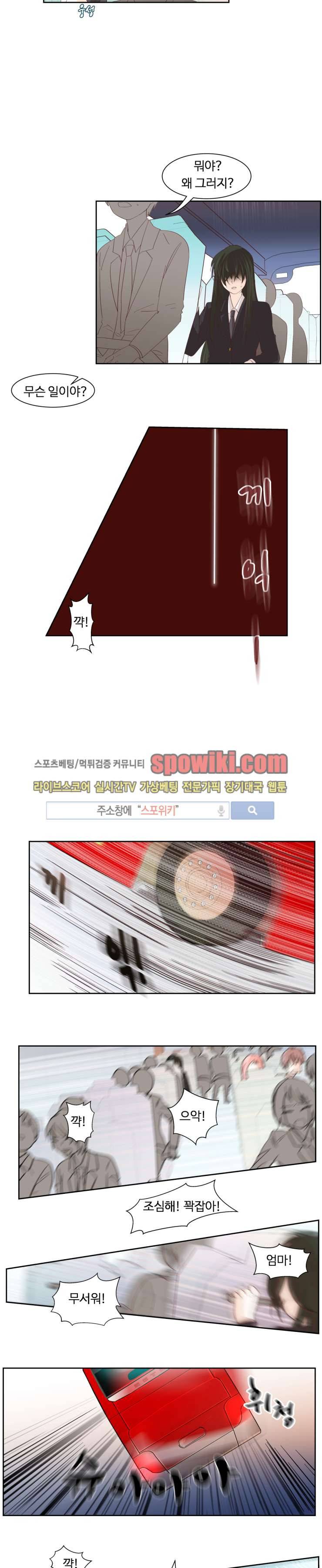룩엣미 2화 19