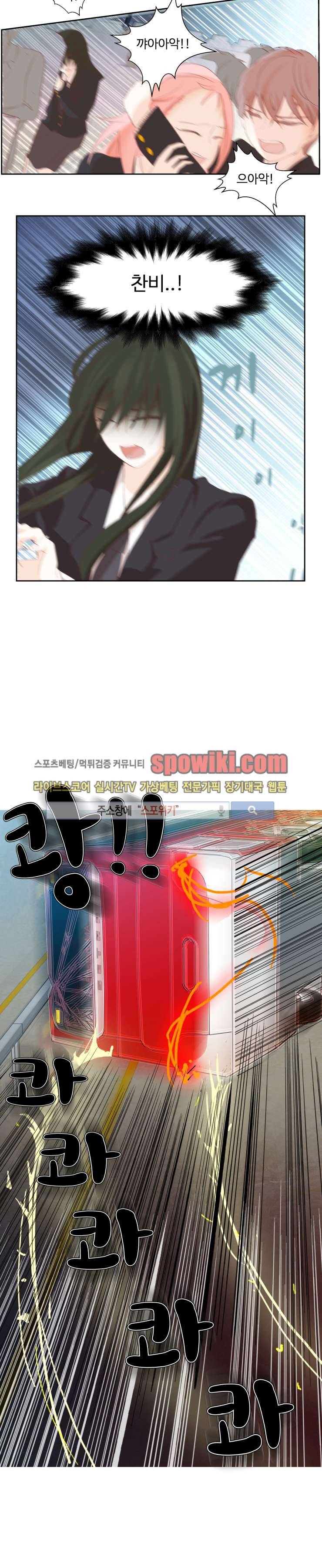 룩엣미 2화 20